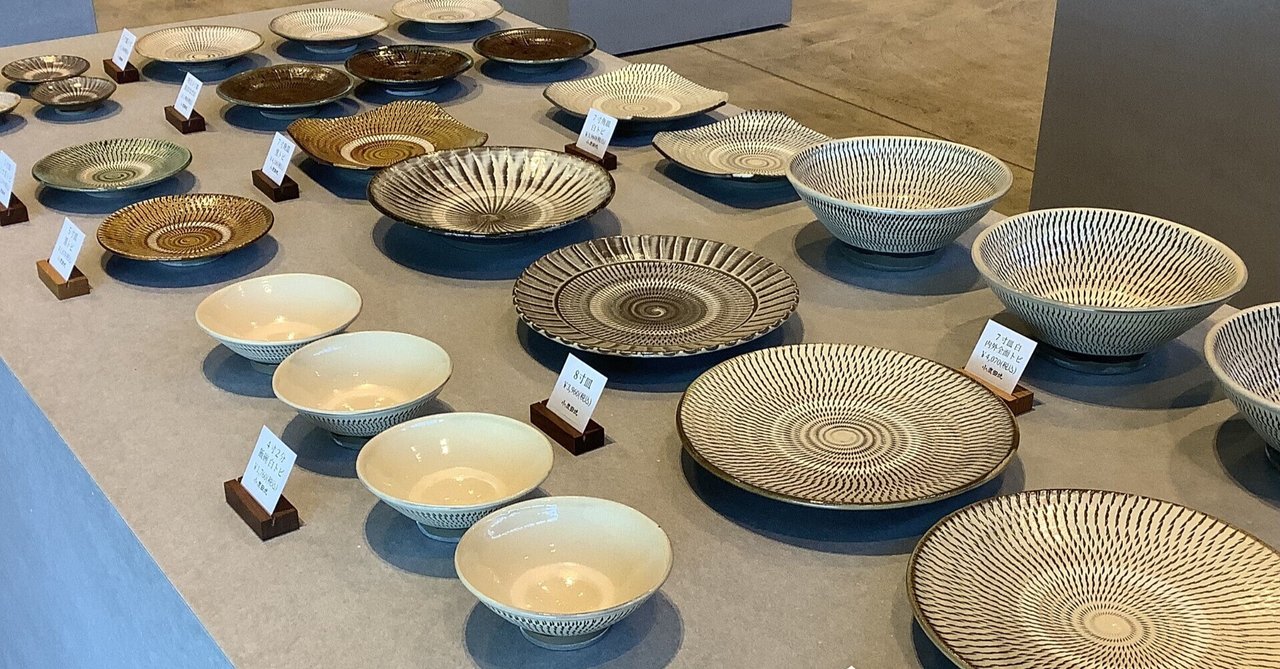 小鹿田焼」の新作が入荷しました|ものづくり体験型施設 小鹿田焼」の新作が入荷しました|ものづくり体験型施設