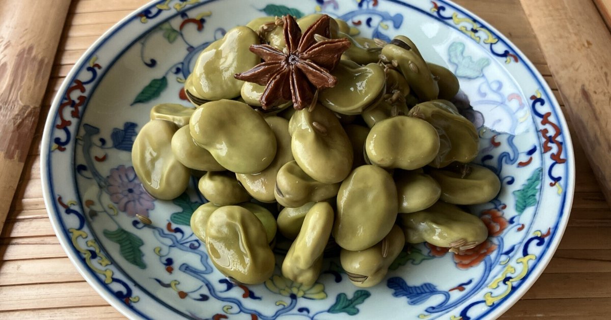 大特価 チラシ おうちで中華 - 茴香豆（空豆のウイキョウ煮）｜酒徒（しゅと 家庭料理