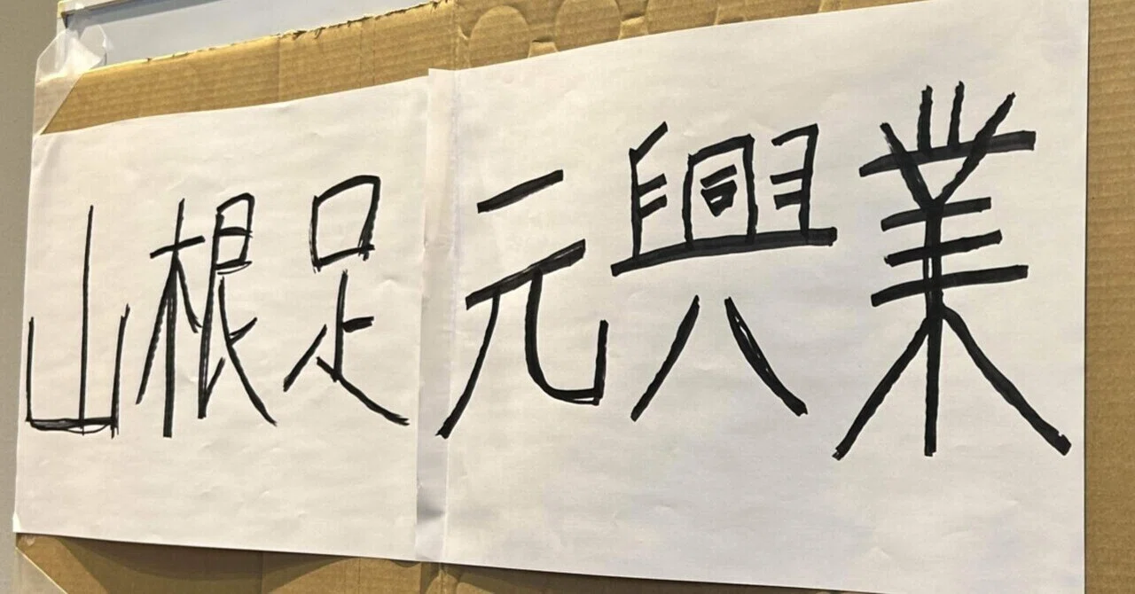 見出し画像
