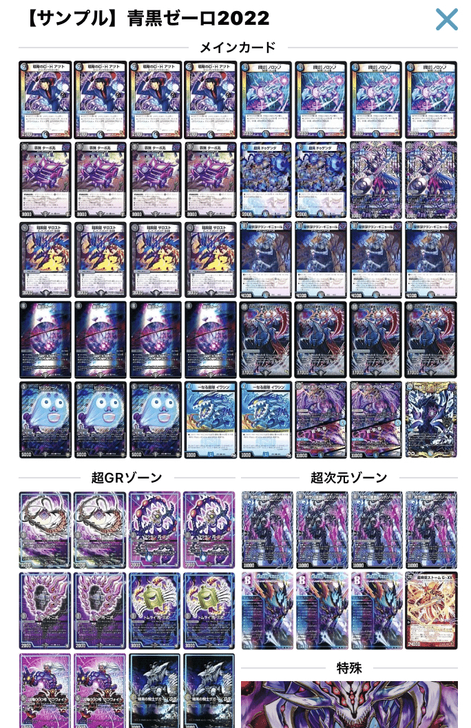 逆アポロ　デッキ　外部ゾーンなし45枚 逆アポロ デッキ 外部ゾーンなし45枚