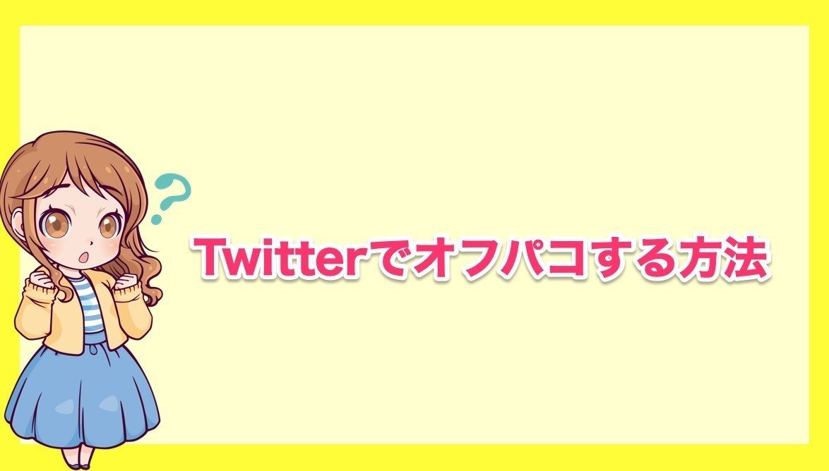 スクリーンショット_2019-09-01_21.25.29