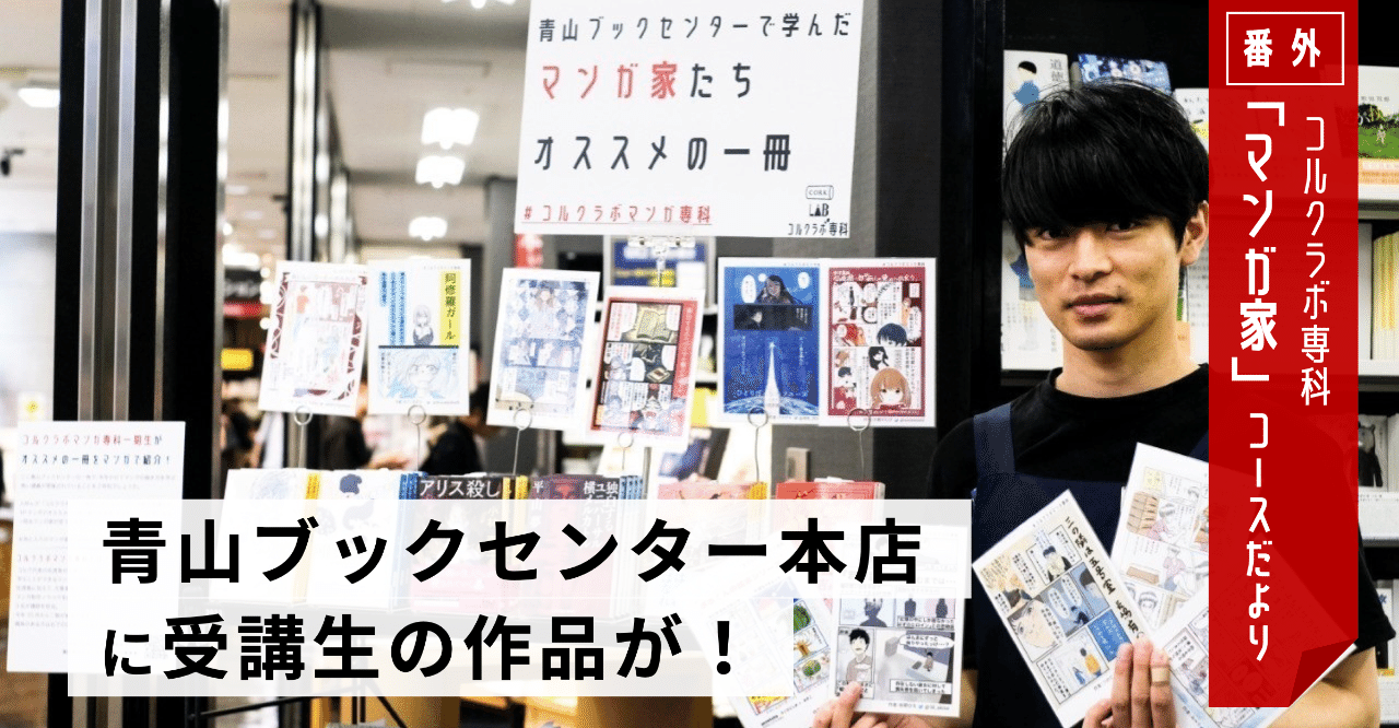 あなたを作ったものを教えてほしい 佐渡島庸平 コルク代表 あなたを作ったものを教えてほしい 佐渡島庸平 コルク代表