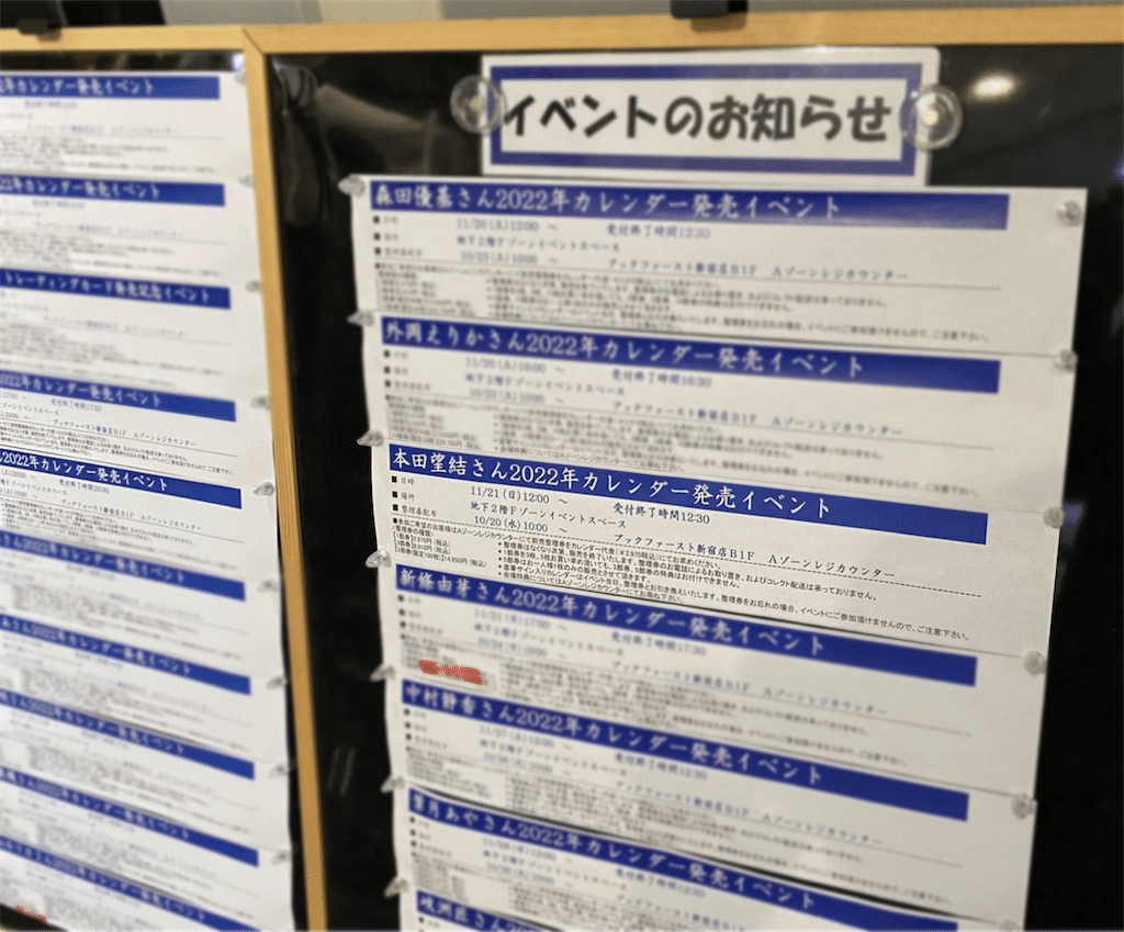 2021.11.21 本田望結 2022年カレンダー発売記念イベント｜kurumarine