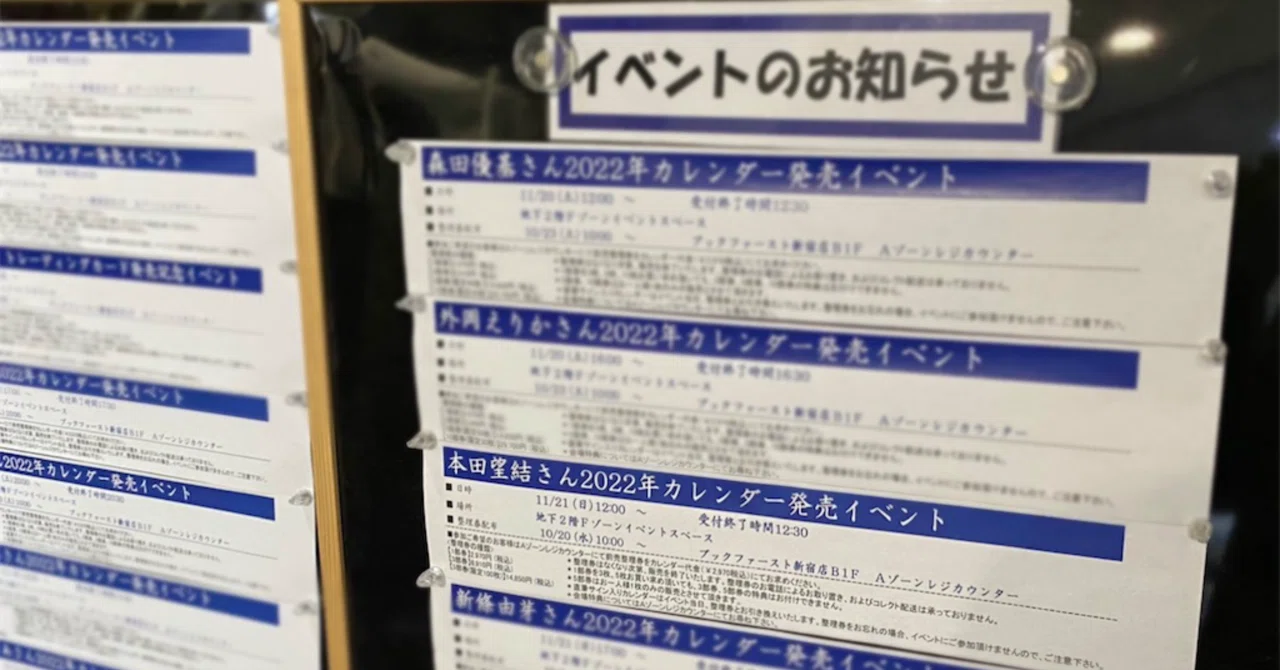 2021.11.21 本田望結 2022年カレンダー発売記念イベント｜kurumarine