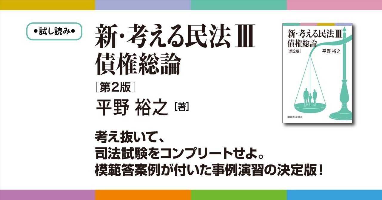 中古】 民法総則 物権法 担保物権法 （模範答案全集 3） / 受験