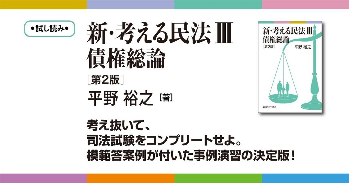 模範答案例つき！ より実戦的な問題に模範答案例・法律関係図を