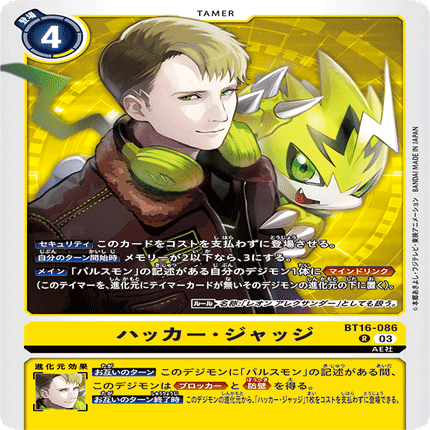 デジカ】ビートを刻め！パルスモンデッキ｜空気