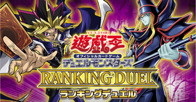 ランキングデュエル2024 1stの話｜渡部