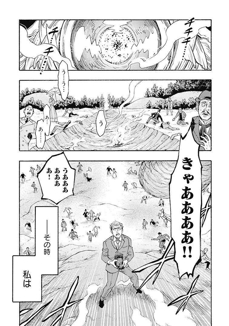 異星人に対し我々は敵意がないことを 白旗 で示そうとする自称文明人の末路 猪原賽 Note 異星人に対し我々は敵意がないことを 白旗 で示そうとする自称文明人の末路 猪原賽 Note