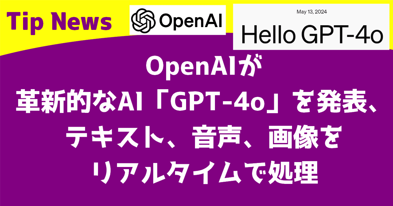  OpenAI、ChatGPT 向けにより自然な高度な音声モードを展開