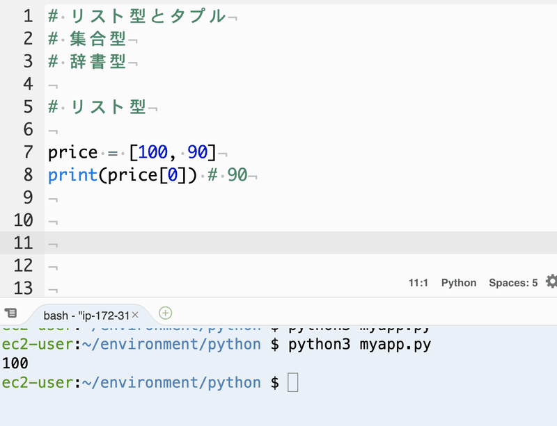 60秒以内にpython3のリスト タプル 集合 辞書型入門 講座13 亀 後悔しないように Note