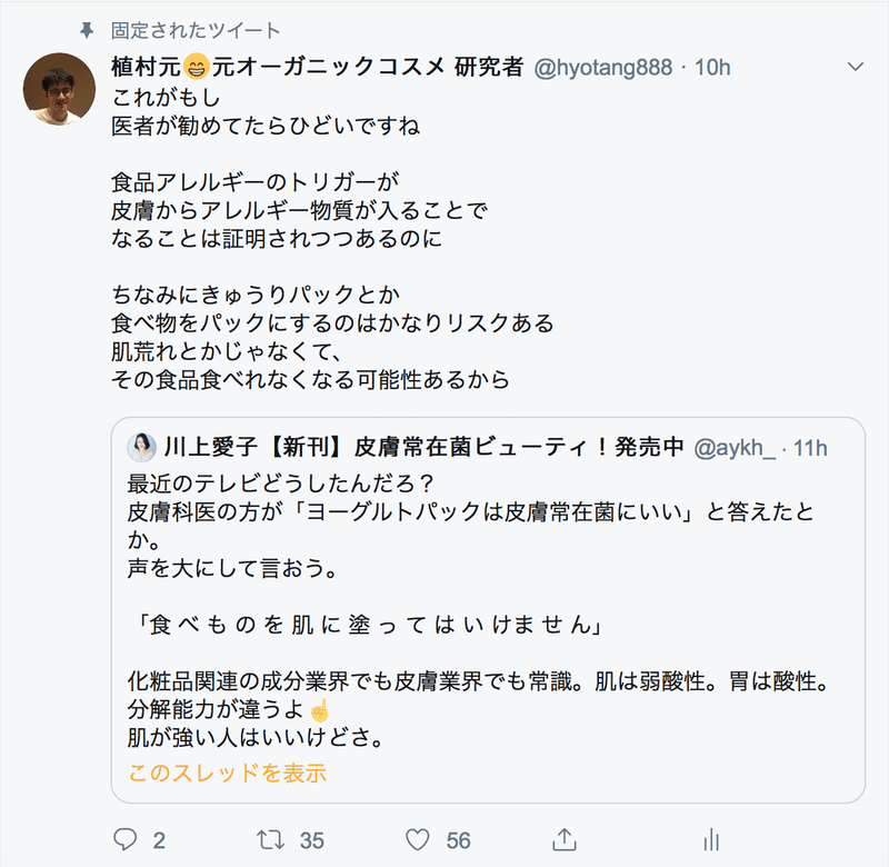 なぜ食べ物を肌に塗ったり パックしてはいけないのか ゲン 化粧品研究開発者 底辺itエンジニア Note