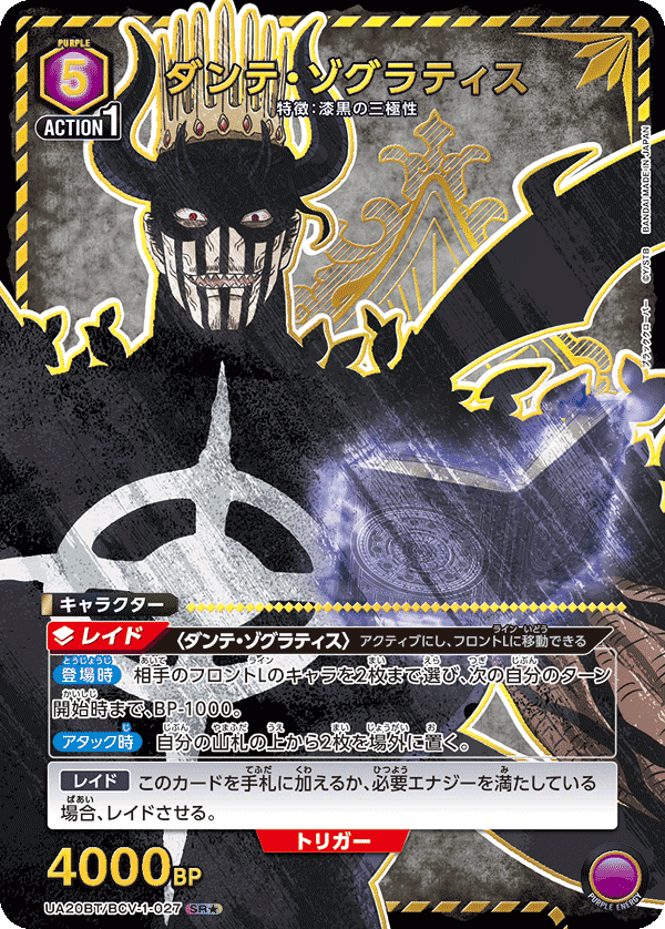 紫ダンテについて｜アストロン