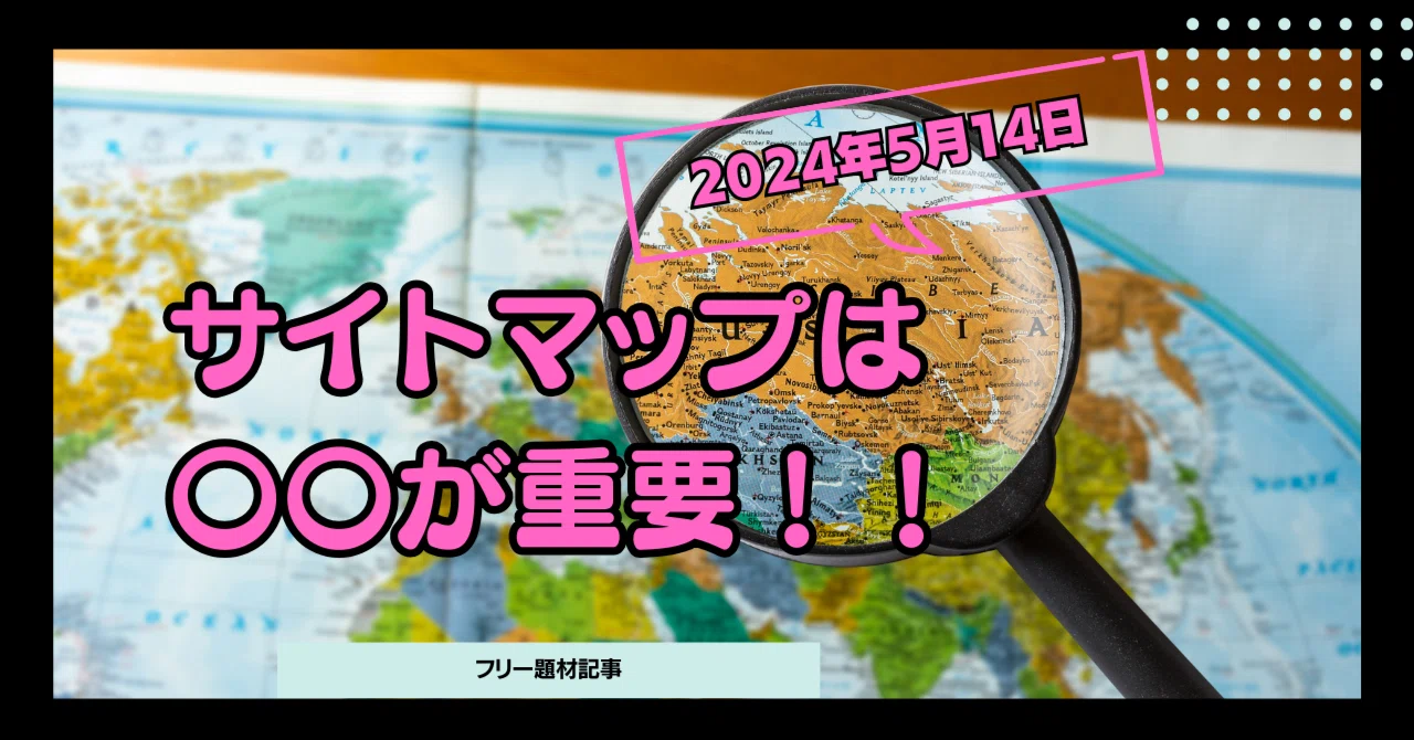 見出し画像