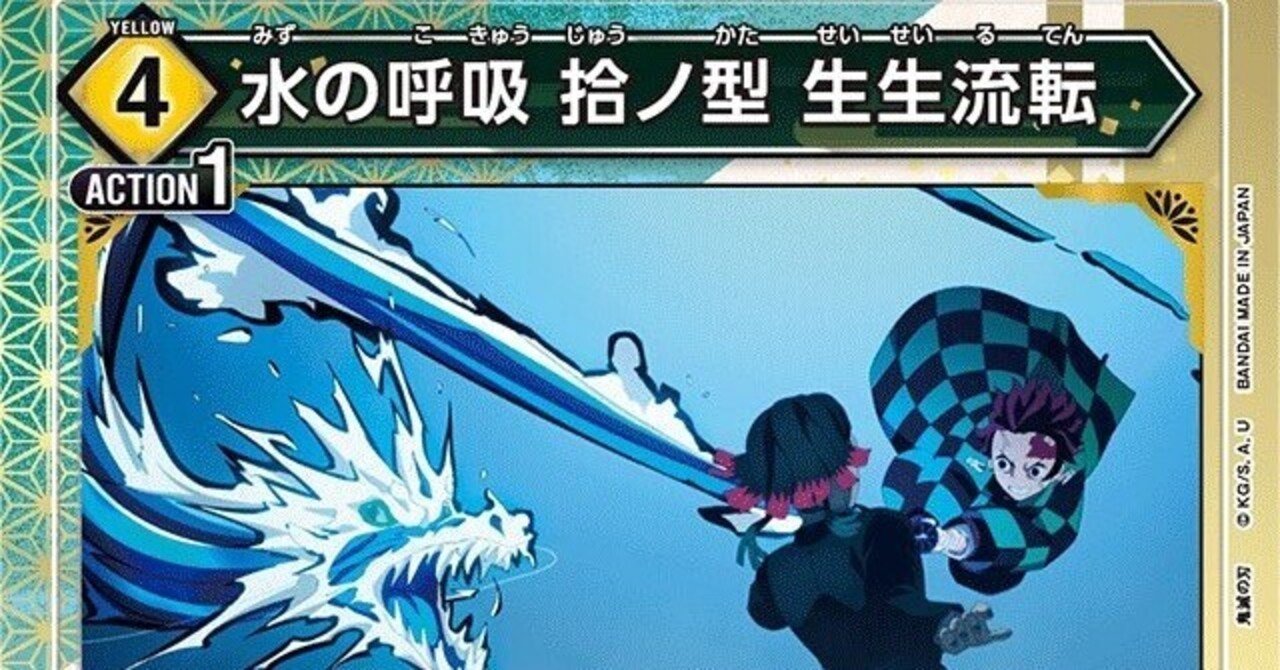 鬼滅の刃 デッキ スリーブ付き 黄色 柱軸 ハイレート 【公式通販】