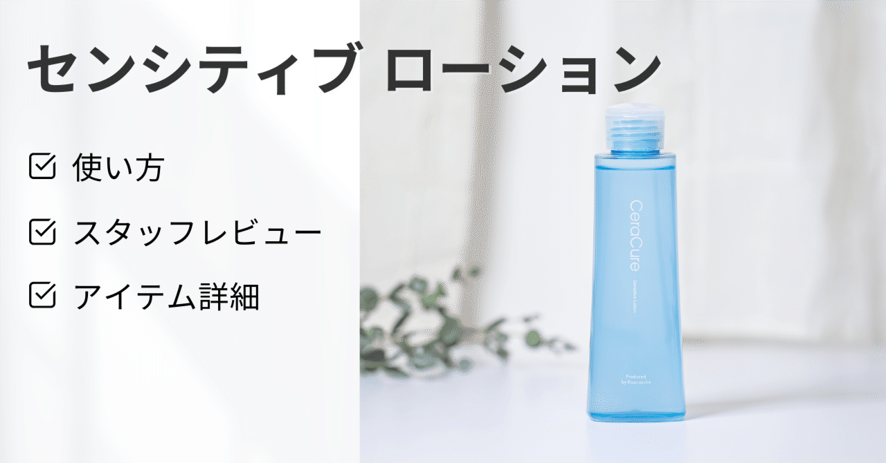 さらにお値下げいたしましたオムニキュアセンシティブモイスチャーミスト