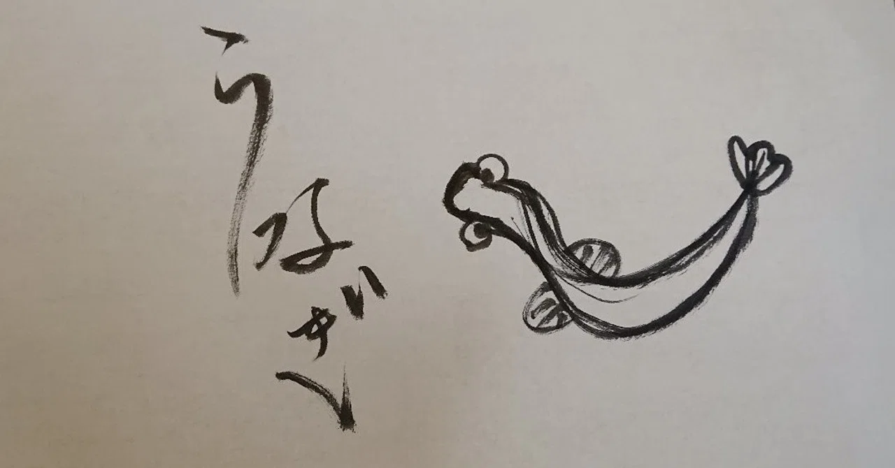 うなぎ