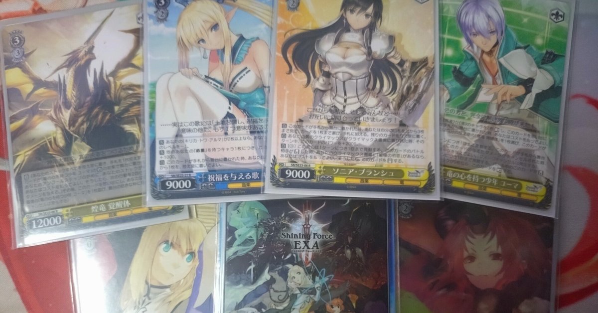 シャイニングフォース3S・スペシャルカード光の戦士達