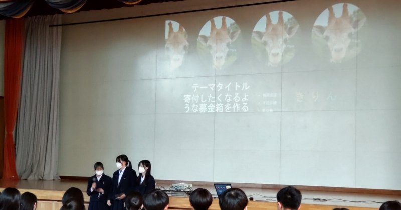 金ケ崎高校総合的な探究の時間全学年合同開講式