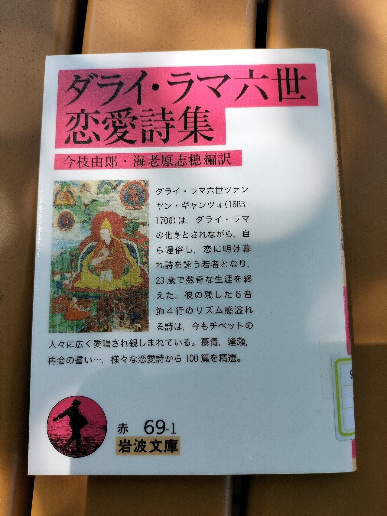 ダライ・ラマ」の人気タグ記事一覧|note ――つくる、つながる ダライ・ラマ」の人気タグ記事一覧|note ――つくる、つながる
