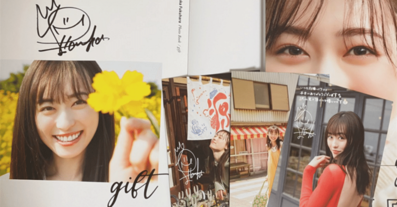 2023.04.23 『福原遥フォトブック gift』発売記念お渡し会｜kurumarine