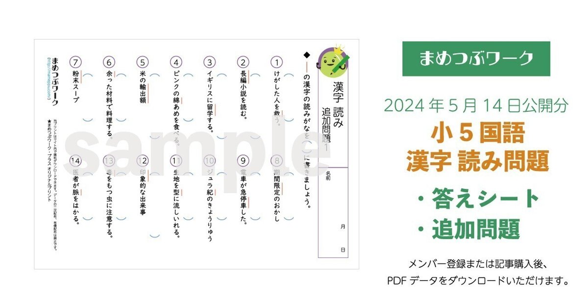 コペル プリント 小学生コース　2年生　5月と6月分　Skipテキスト コペル プリント 小学生コース 2年生 5月と6月分 Skipテキスト