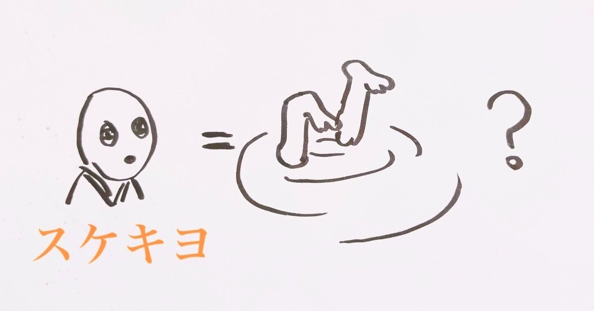 お風呂で犬神家の一族｜NORDIC TALES