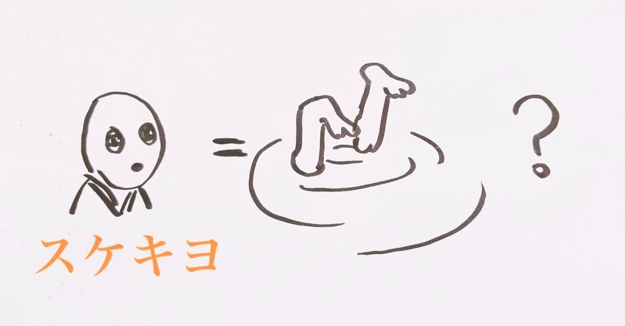 お風呂で犬神家の一族｜NORDIC TALES