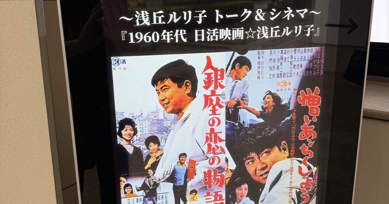 映画ポスター16歳浅丘ルリ子1960年公開 映画ポスター16歳浅丘ルリ子1960年公開