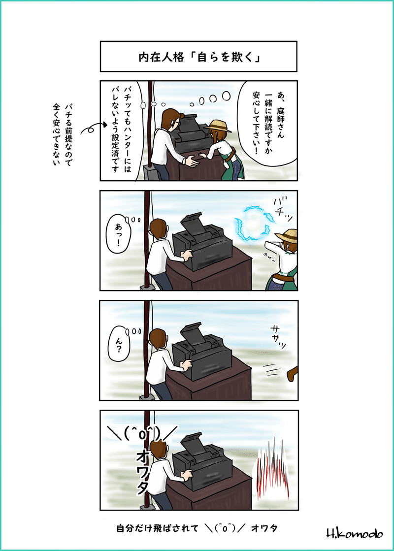 第五人格実録4コマ漫画 4 薦戸ヒビキ Note 第五人格実録4コマ漫画 4 薦戸ヒビキ Note
