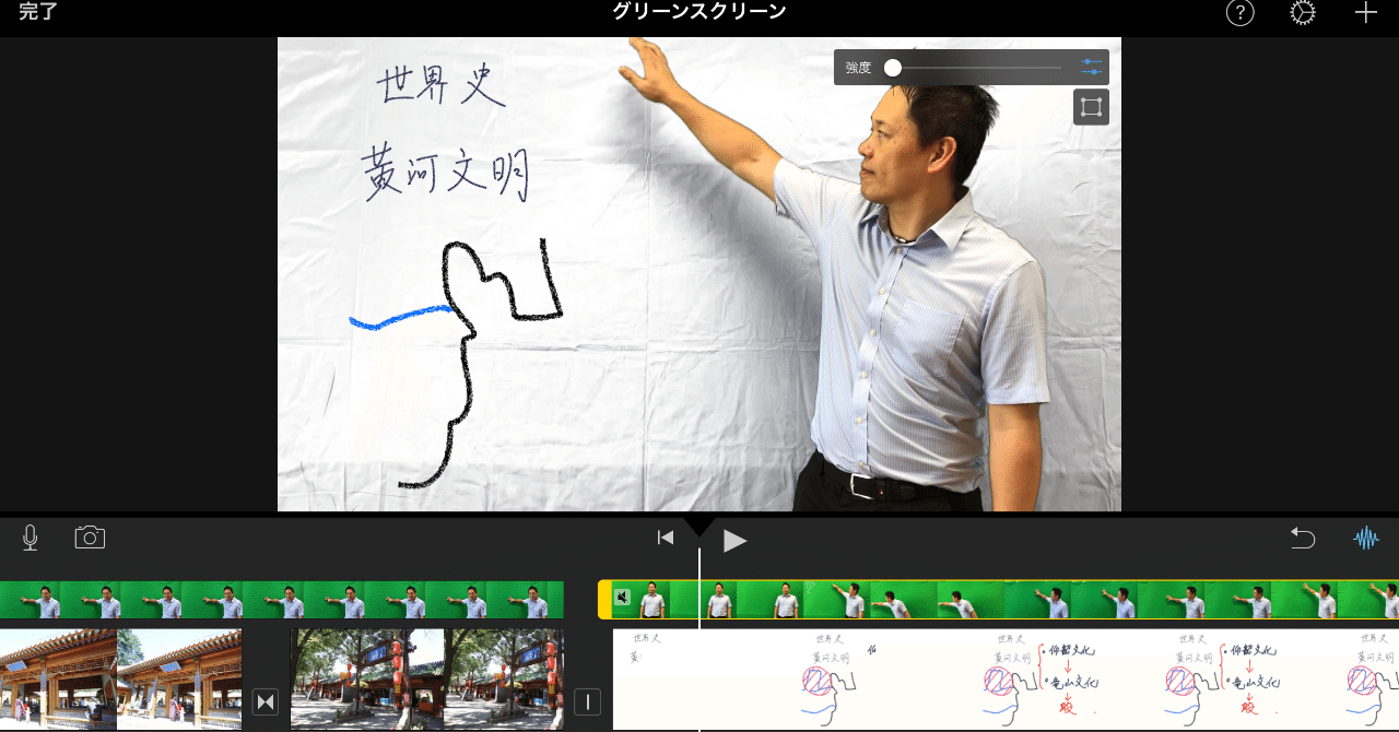 Imovieの新機能 グリーンスクリーン 吉川 牧人 Makito Kikkawa 高校教師 世界史 Ict Note