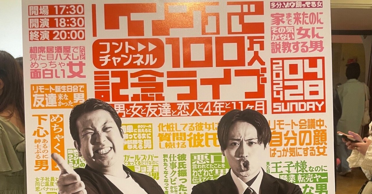 レインボーの100万人記念ライブに行ってきたよ|M レインボーの100万人記念ライブに行ってきたよ|M