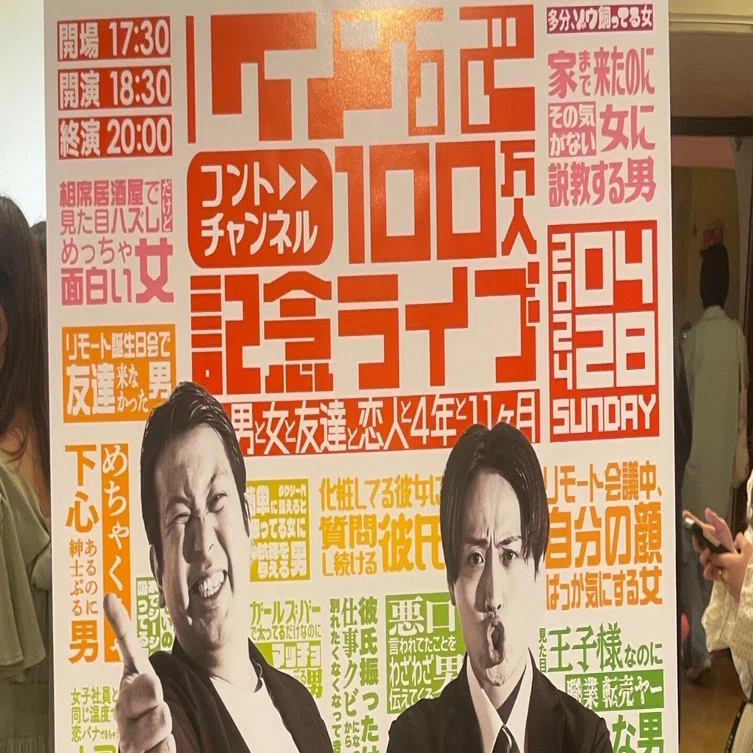 レインボーの100万人記念ライブに行ってきたよ｜M