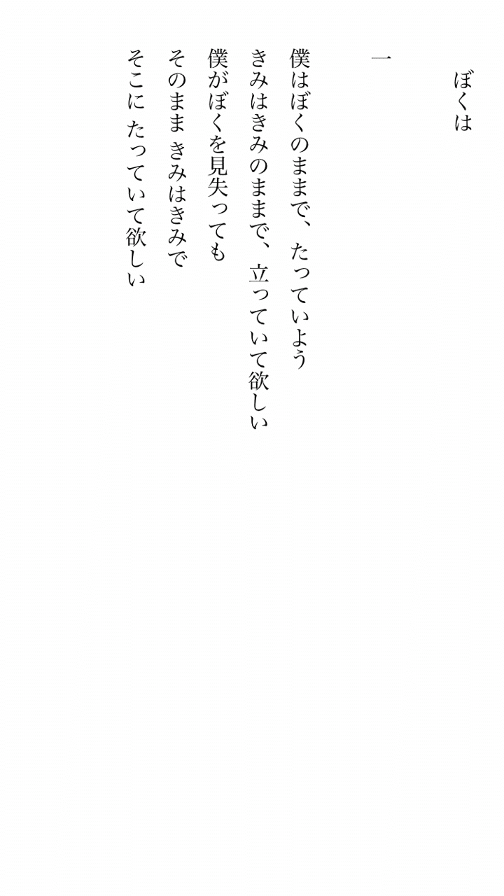 詩 自由詩 ム二 Muni Note