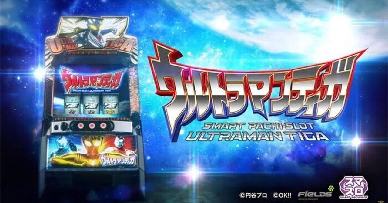 ㊙️ウルトラマンティガ解析の出てないもう一つの天井を狙え‼️｜軍団長