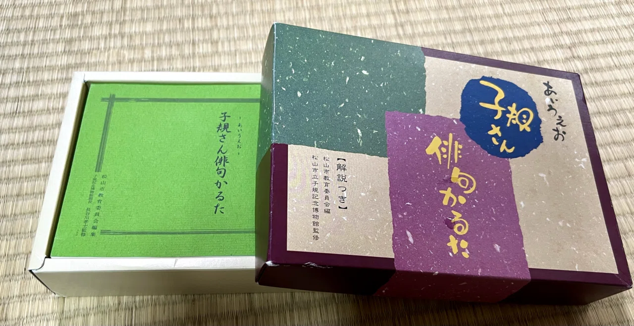 おみやげde名著 〜正岡子規のカルタ〜｜森白梅 （元・荒井松風）