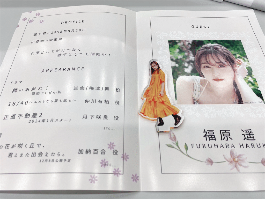 2023.10.28 福原遥Special Talk Show＜専修大学 鳳祭＞｜kurumarine