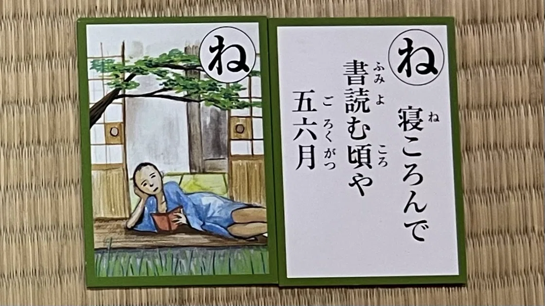 おみやげde名著 〜正岡子規のカルタ〜｜森白梅 （元・荒井松風）