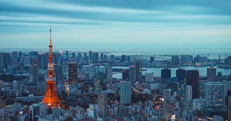 地元志向の僕が東京で１年半暮らした感想 Monotalk Note
