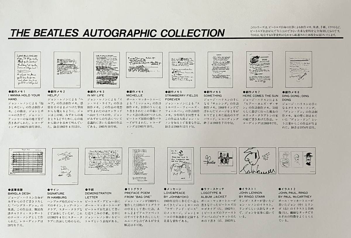 即決】古い会報誌 ビートルズ シネクラブニュース The Beatles