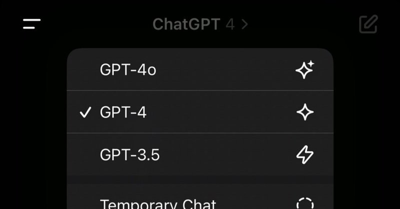 ChatGPTの最新アップデートGPT-4oを試す