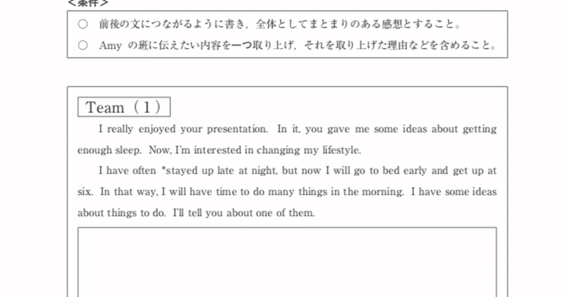 都立高校入試英語 英作文 は全てパターンがある 坂本良太 Note