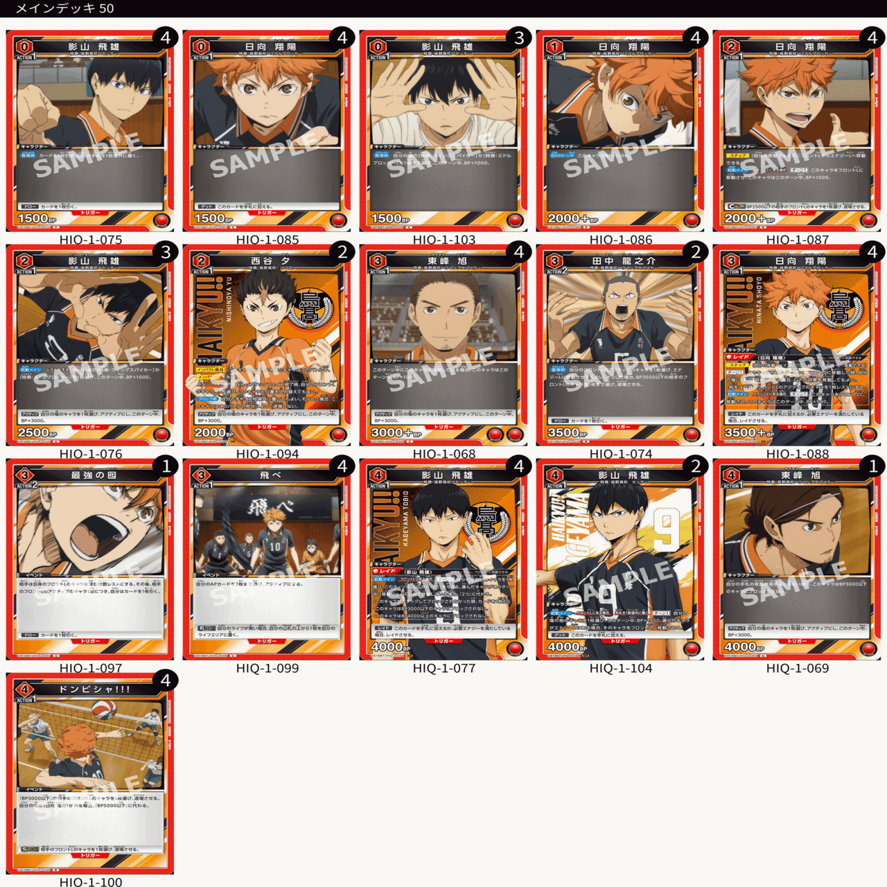 ユニアリ】変人速攻研究結果発表｜しろさぎ