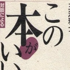 荒井献 著作一覧｜鳥――批評と創造の試み