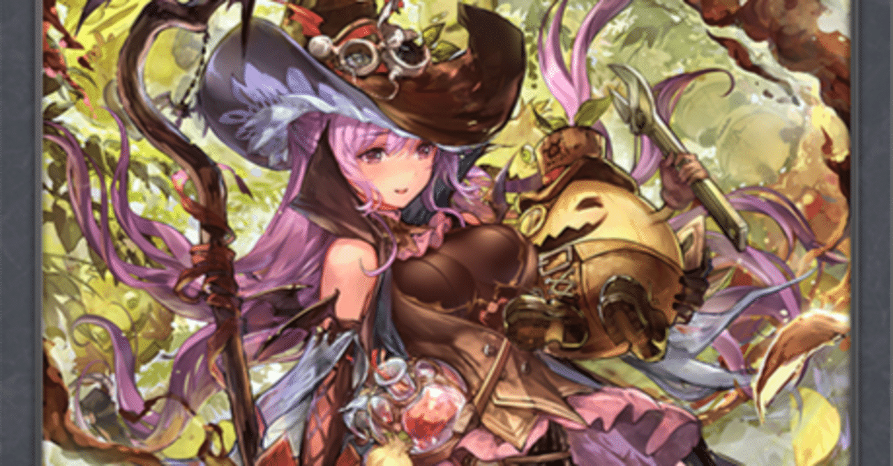 シャドウバースエボルヴ】10弾環境オニオンウィッチについて｜アルシ