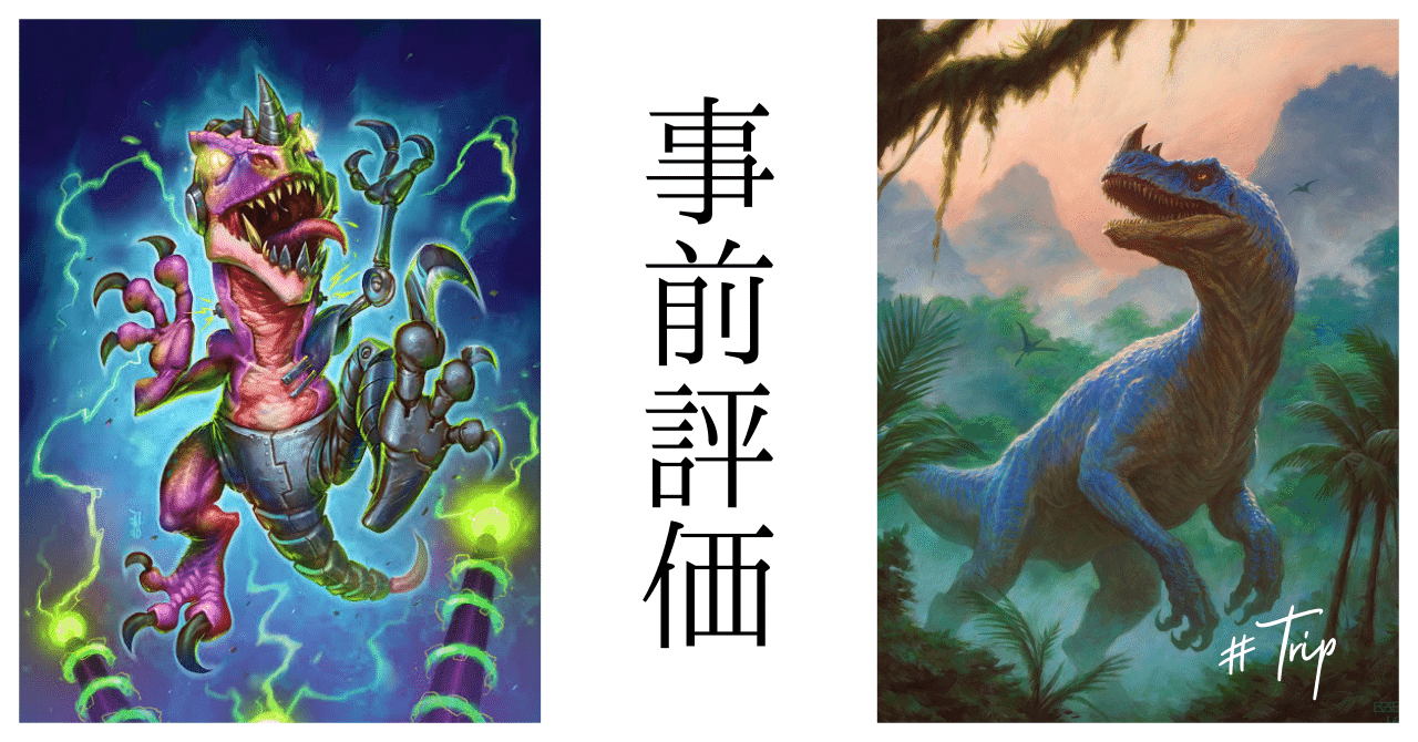 ハースストーン新カード事前評価 爆々博覧会編｜ばさしそ