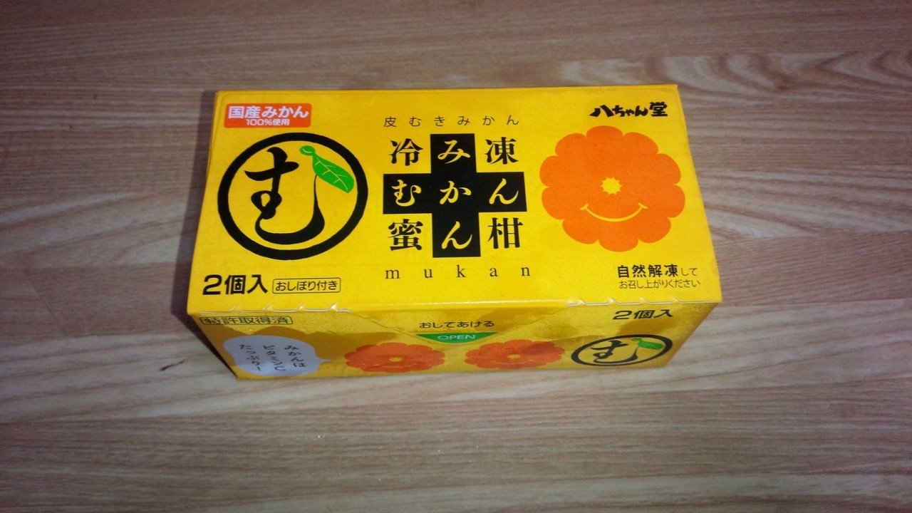 コンビニアイス 冷凍むかん セブンイレブン Yamato Note コンビニアイス 冷凍むかん セブンイレブン Yamato Note