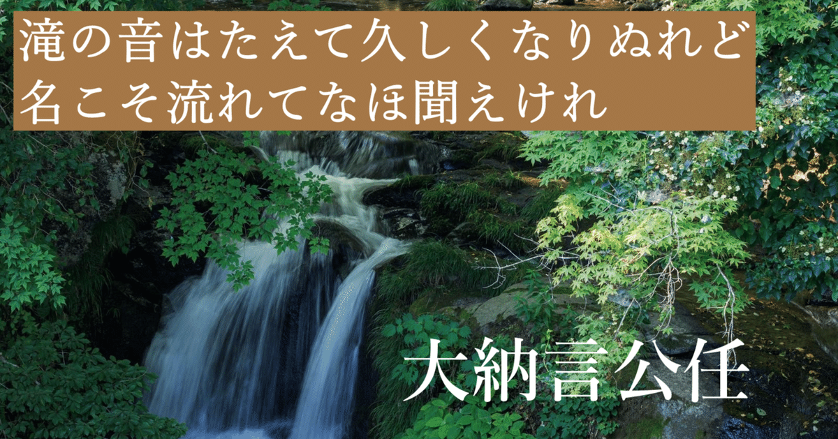 百人一首鑑賞】風流生活宣言！平安F4藤原公任の和歌を詠む