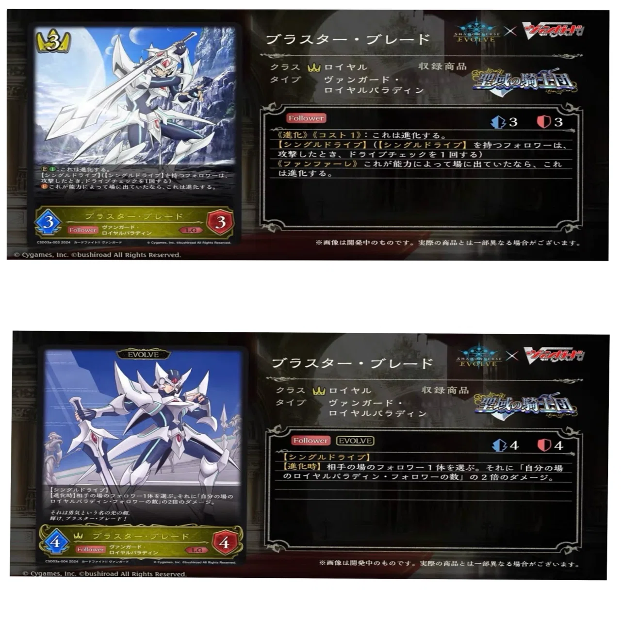 ヴァンガードコラボのロイヤルパラディンがやばい｜シュウ