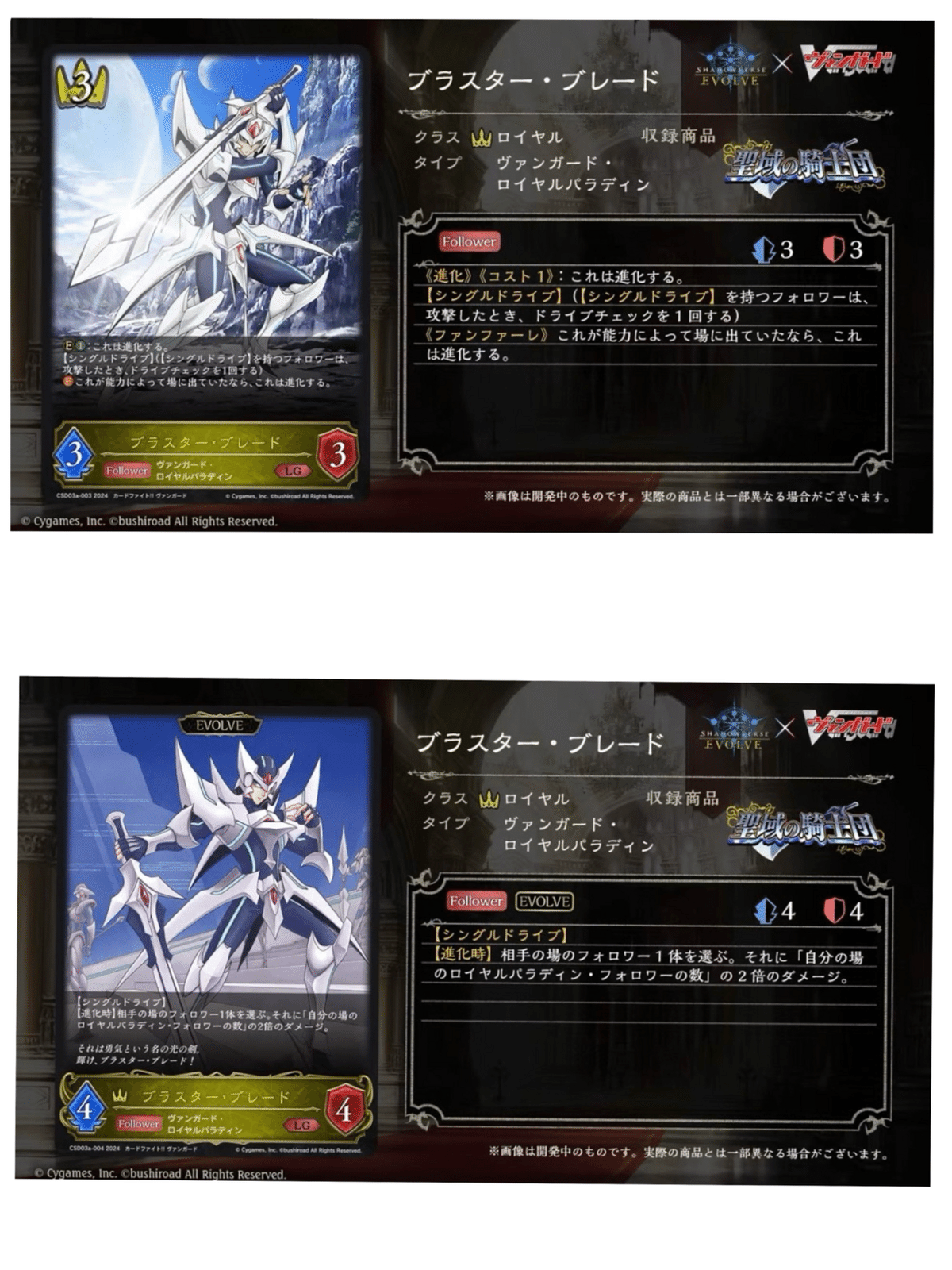 ヴァンガードコラボのロイヤルパラディンがやばい|シュウ ヴァンガードコラボのロイヤルパラディンがやばい|シュウ